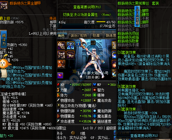 【攻略】堪比太阳神+日不落!奶妈光环装搭配推