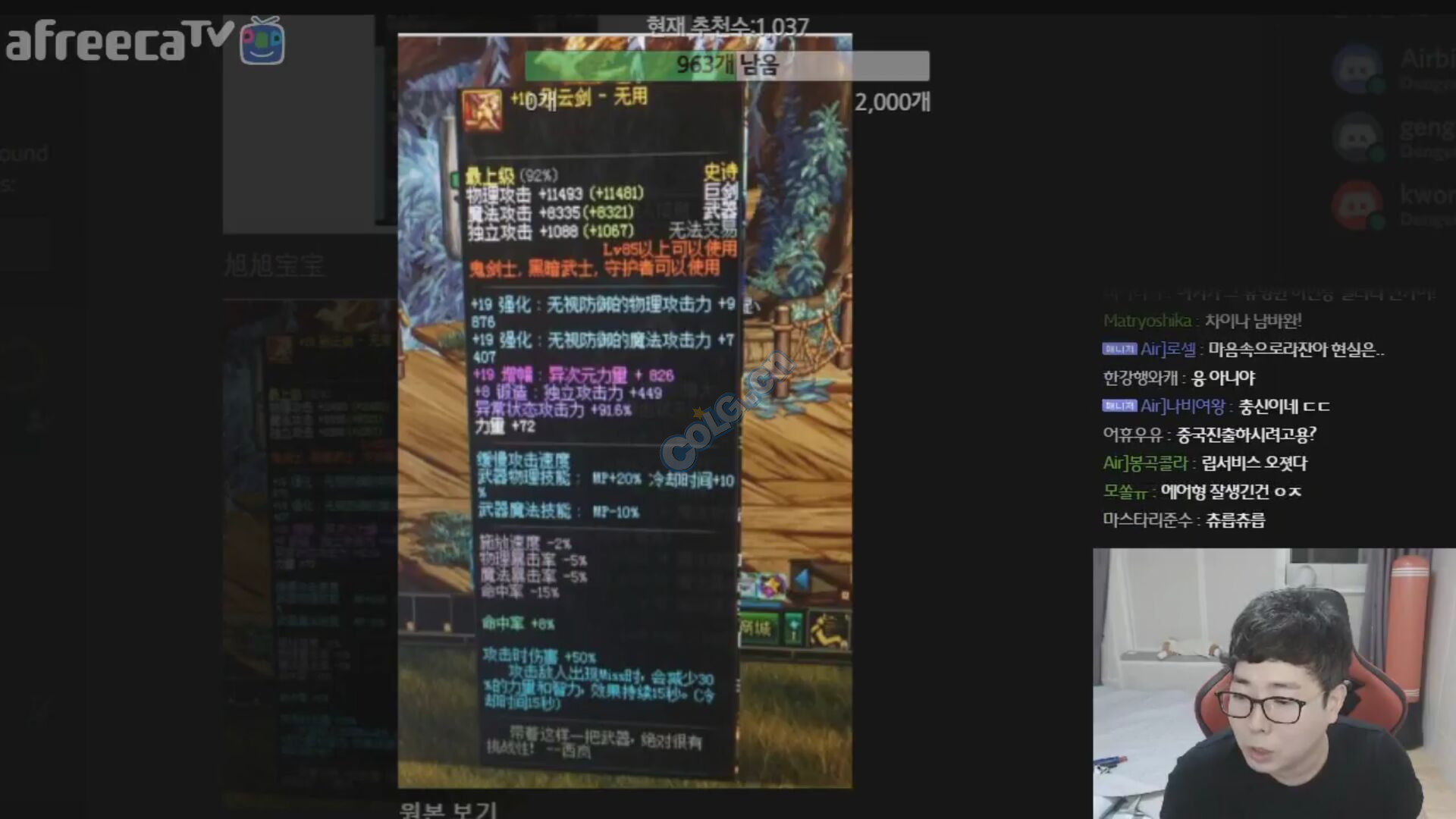 【杂谈】韩服唯一主播看到国服特色后…这羡慕